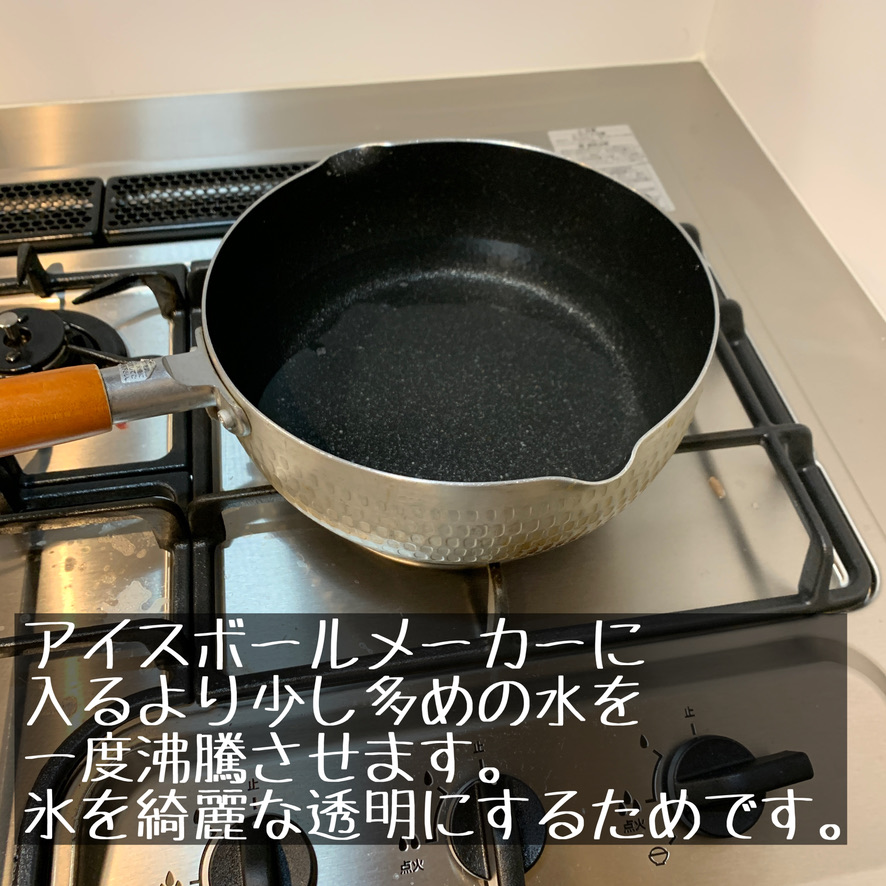 お湯を沸騰させます