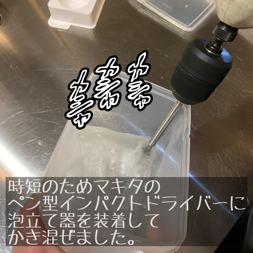 アロマ水を撹拌している