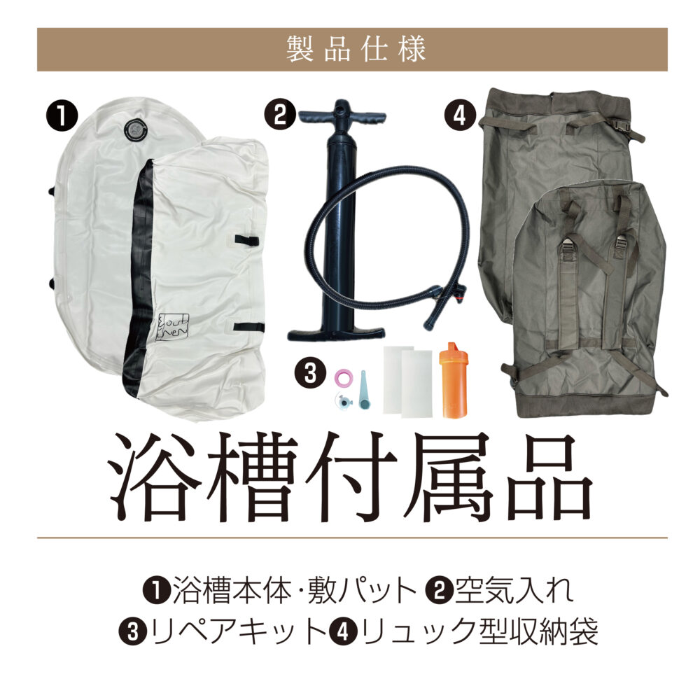 ゼンスイ公式のちるふろ浴槽付属品一覧画像